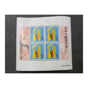 年賀切手 昭和41年(1966) お年玉切手シート : yuuhiflower - 通販