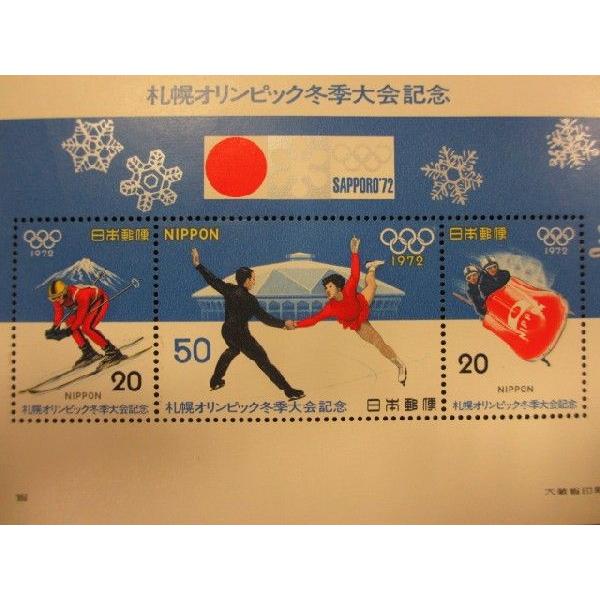 札幌オリンピック冬季大会記念&札幌冬季オリンピック記念100円 札幌オリンピック冬季大会記念&札幌冬季オリンピック記念100円
