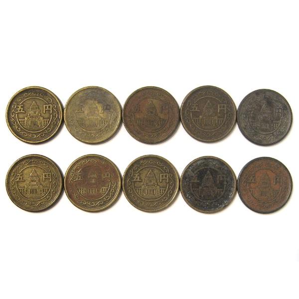 お買い得！！昭和23年・24年の2年間だけの発行 穴ナシ5円黄銅貨 10枚