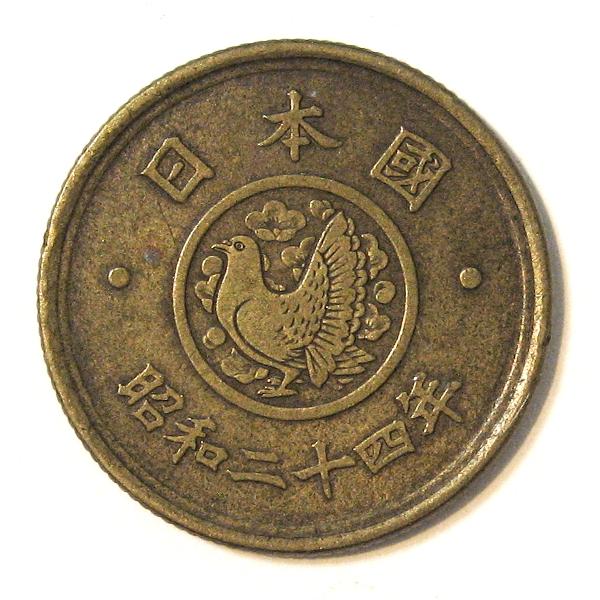 お買い得！！昭和23年・24年の2年間だけの発行 穴ナシ5円黄銅貨 5枚