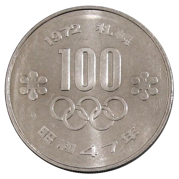 札幌冬季オリンピック記念100円白銅貨 : yuuhiflower - 通販 - Yahoo