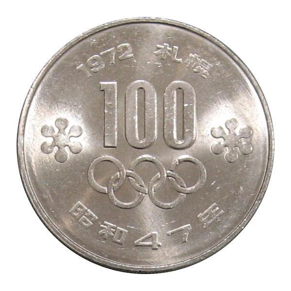 東京オリンピック 札幌冬季オリンピック 100円 記念硬貨 2種 東京オリンピック 札幌冬季オリンピック 100円 記念硬貨 2種