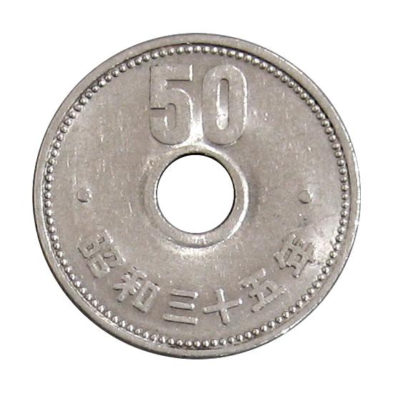 特年! 菊50円ニッケル貨昭和35年 : yuuhiflower - 通販 - Yahoo