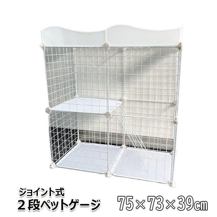 安売りキャットケージ 2段 三角屋根 ネコ ジョイント式 ゲージ ケージ 猫 猫用品 キャットケージ 2段 三角屋根 ジョイント式 ケージ 猫 ネコ ゲージ
