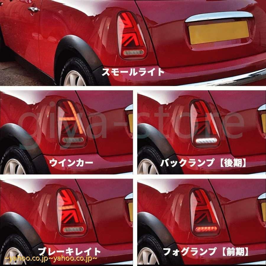 R50.R52.R53ミニクーパーユニオンジャックテールランプ週末限定値下げ