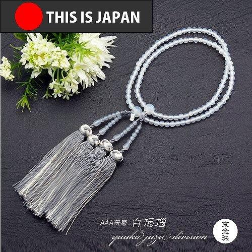 数珠 念珠 日本製 京念珠 正規品 数珠袋付 白瑪瑙 極上銀花かがり房8寸 女性用 天然石 パワーストーン