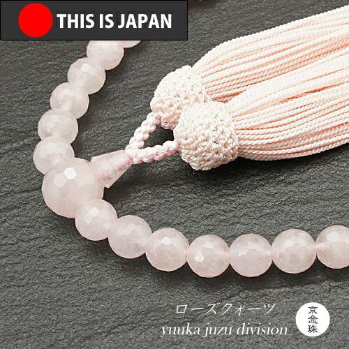 念珠 数珠 日本製 京数珠 置き目品 念珠袋付 ローズクォーツ 切り子ガラス切り捨てる 嚊左衛門用 天然石 力強さ石ころ 数珠-冠婚葬祭、宗教用品-キッチン、日用品、文具