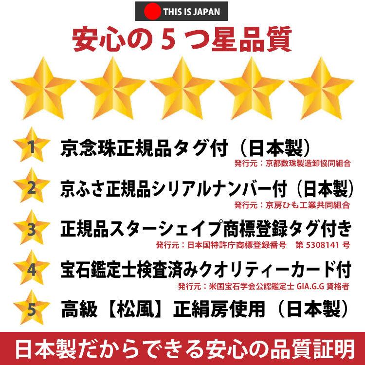 数珠 念珠 スターシェイプ 本 水晶 正規品タグ付き 上質玉使用 本式108玉 正絹 高級松風房 女性用 天然石｜yuuka2000｜04