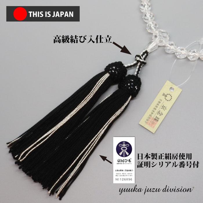 数珠 念珠 本水晶 高級2色房 8mm 切子 女性用 天然石 パワーストーン