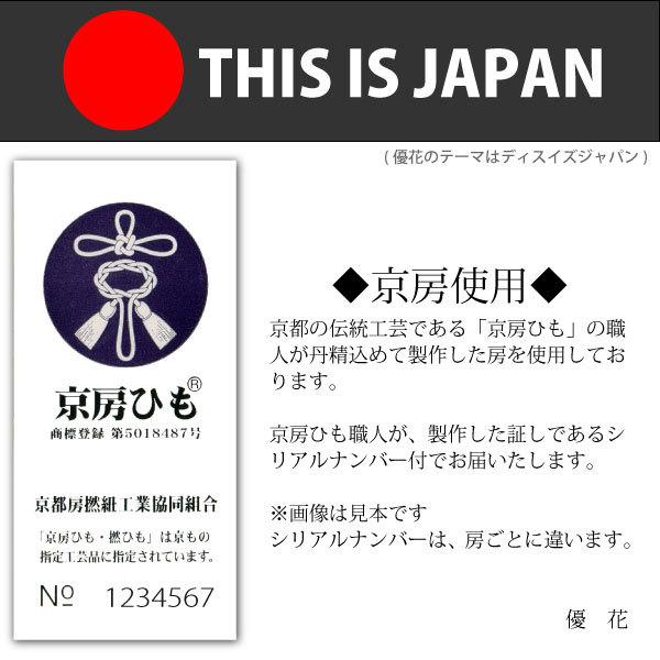 数珠 念珠 数珠袋付 京念珠 正規品タグ付 京ふさ正規品ＩＤ付 本 水晶 8mm 正絹紫房仕立 女性用｜yuuka2000｜09