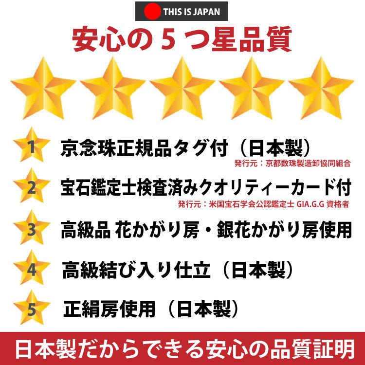 数珠 念珠 京念珠 正規品タグ付 数珠袋付 8mmブラックオニキス 銀花かがり房 女性用 数珠専用紙箱付｜yuuka2000｜08