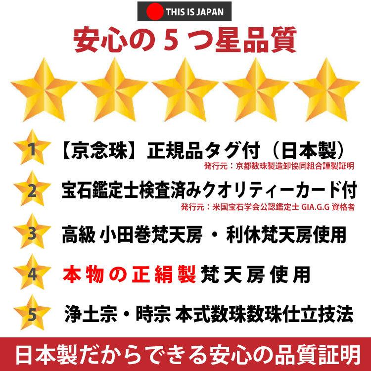 数珠 念珠 白オニキス 正絹の高級小田巻梵天房 8寸 正絹房 房色は藤色 浄土宗 女性用｜yuuka2000｜04