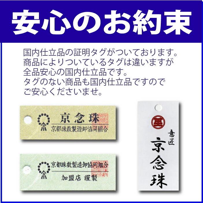 数珠 念珠 数珠袋付き 京念珠 正規品タグ付 正梅 正絹の高級小田巻梵天房 女性用 浄土宗 時宗｜yuuka2000｜05