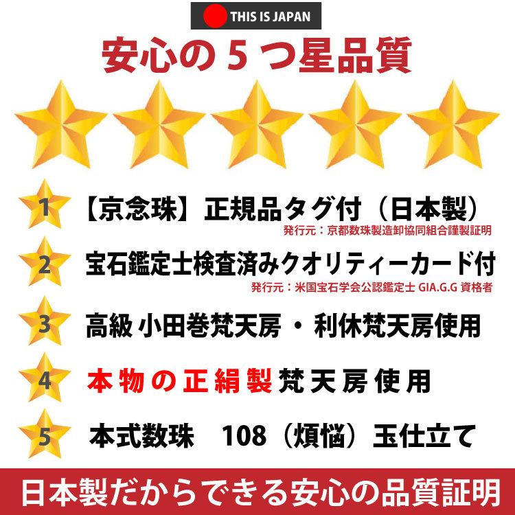 数珠 念珠 数珠袋付き 京念珠 正規品タグ付 正梅 正絹の高級小田巻梵天房 女性用 浄土宗 時宗｜yuuka2000｜08