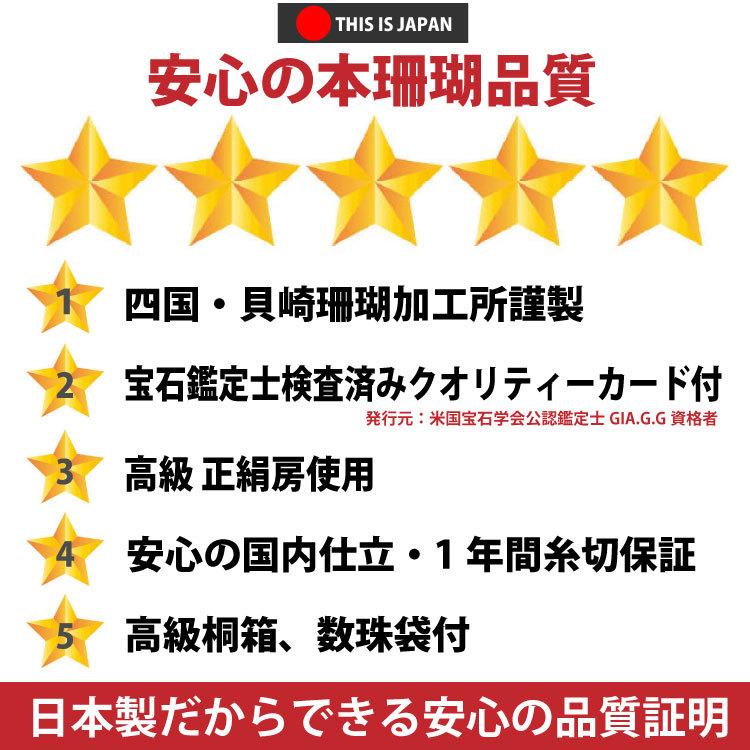 数珠 念珠 数珠袋付 土佐珊瑚 古渡珊瑚 108玉本式 女性用 天然石 数珠 念珠 数珠袋付 土佐珊瑚 古渡珊瑚 108玉本式 女性用 天然石