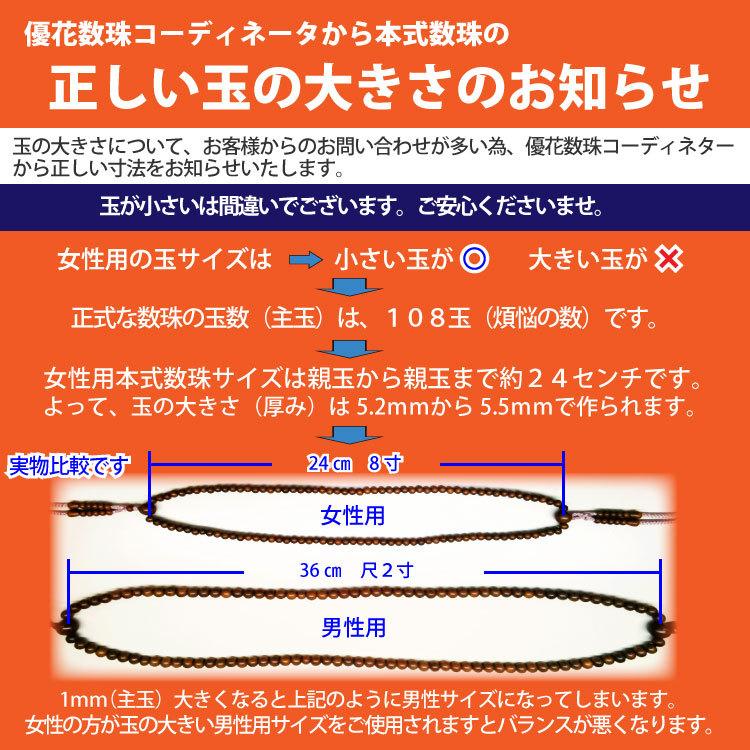 数珠 念珠 数珠袋付 土佐珊瑚 古渡珊瑚 108玉本式 女性用 天然石 数珠 念珠 数珠袋付 土佐珊瑚 古渡珊瑚 108玉本式 女性用 天然石