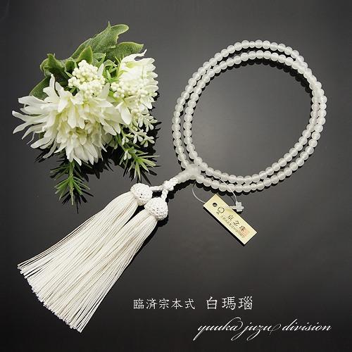 念珠 数珠 日本製 京数珠 置き目品 念珠袋付 白瑪瑙 嚊左衛門用 8寸 臨済宗 本格的念珠 天然石 力強さ石ころ 冠婚葬祭、宗教用品-キッチン、日用品、文具