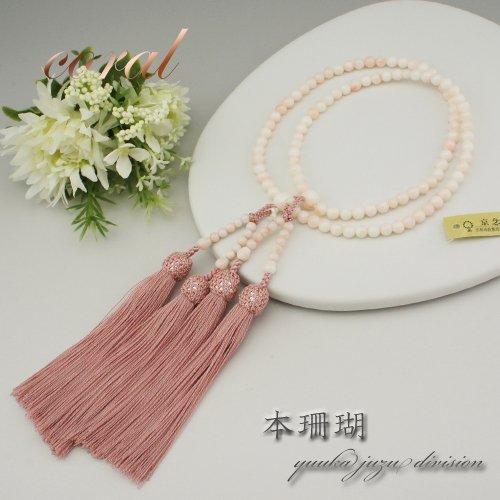 数珠 念珠 淡珊瑚色本珊瑚 108玉本式 女性用 天然石 数珠 念珠 淡珊瑚色本珊瑚 108玉本式 女性用 天然石