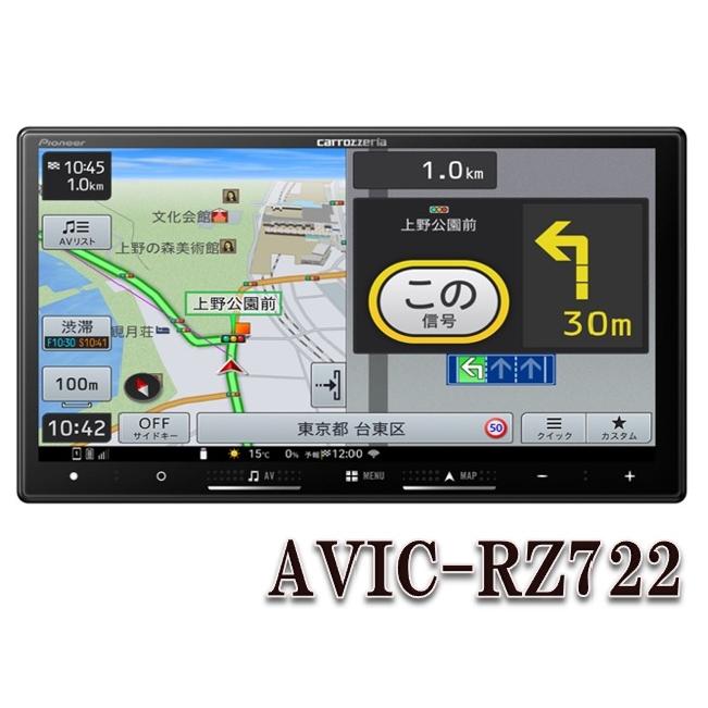 新品未使用 パイオニア カロッツェリア 楽ナビ AVIC-RZ720