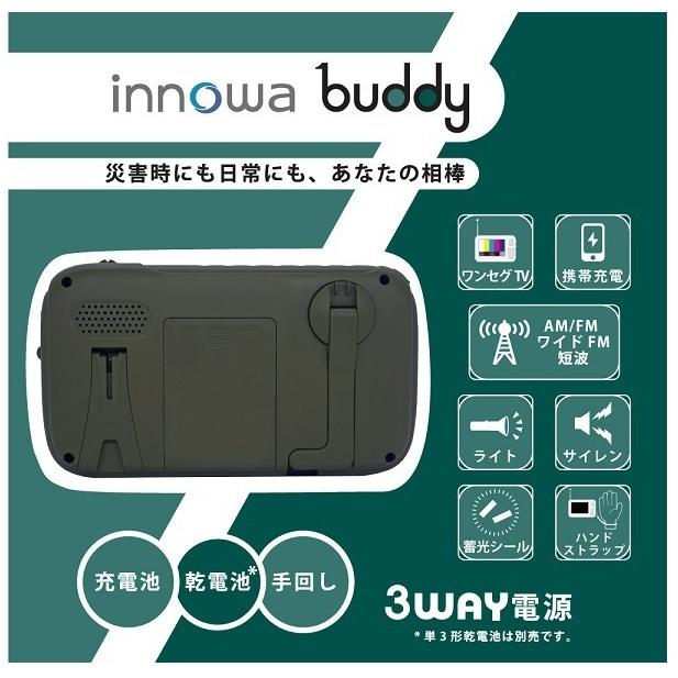 ポータブルテレビ・ラジオ innowa buddy Olive 3way電源｜yuukanoshizuku｜03