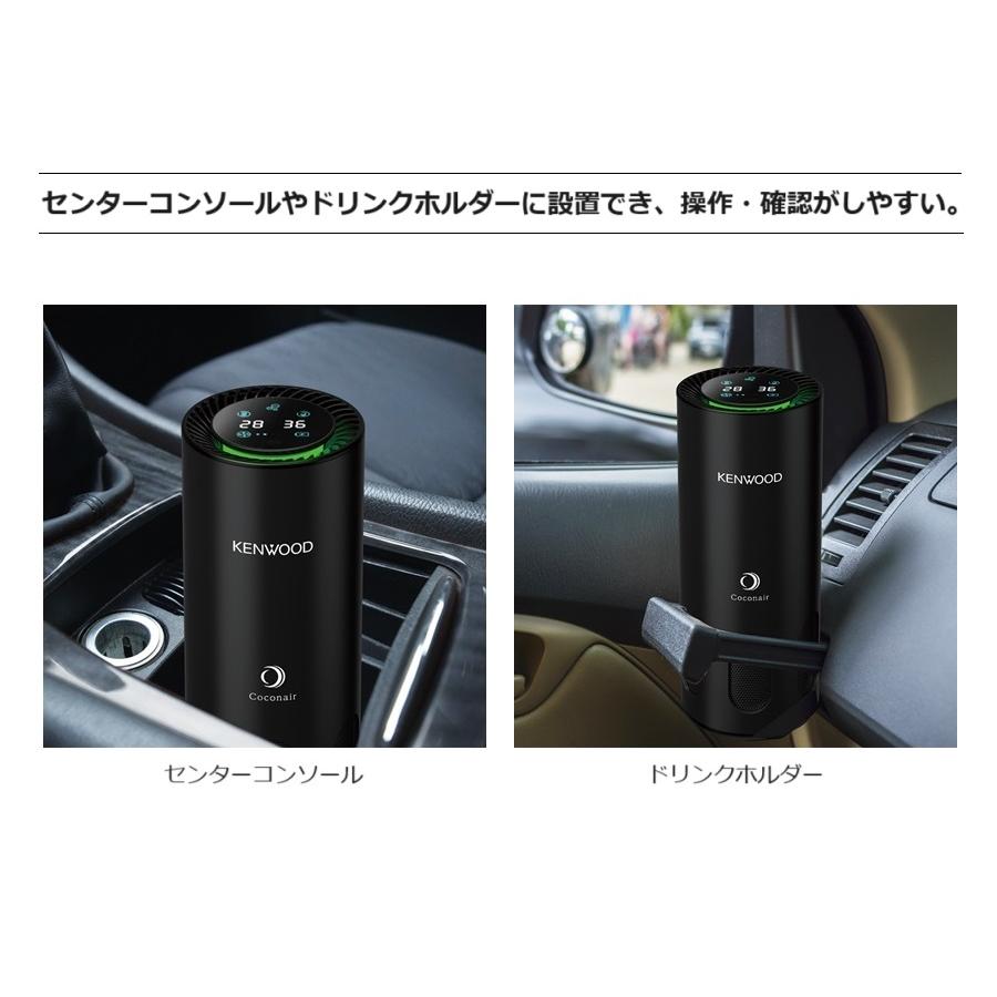 ケンウッド CAX-PH100 光触媒除菌消臭機 Coconair ココネア マイナス