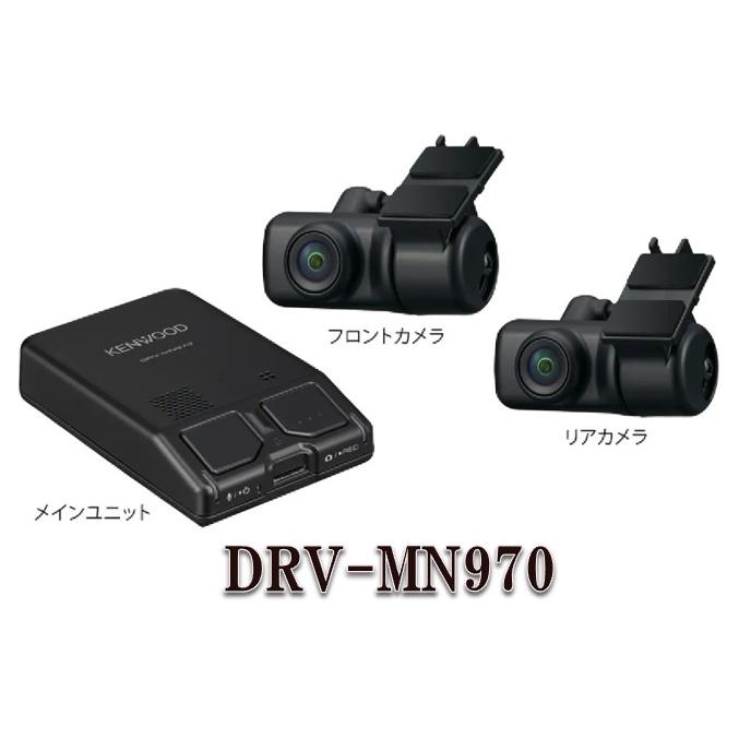 JVCケンウッド（JVC KENWOOD） DRV-MN970 彩速ナビ連携型 前後撮影対応