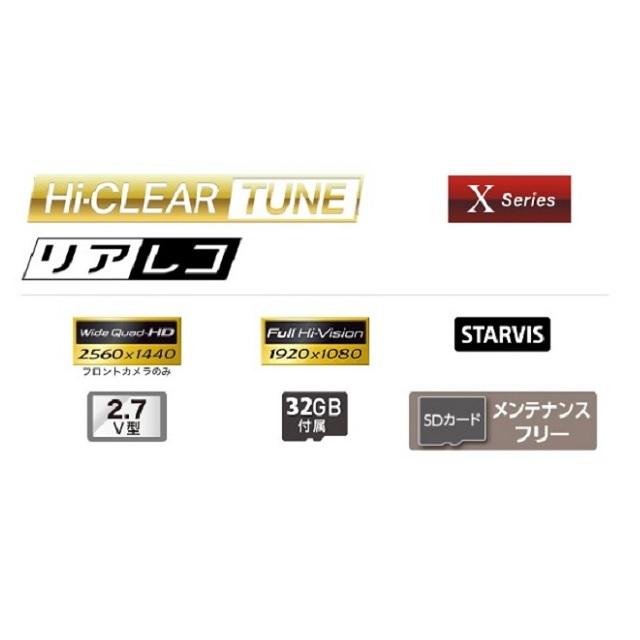 ケンウッド DRV-MR775C 駐車録画対応ケーブル付属 前後撮影対応2カメラ