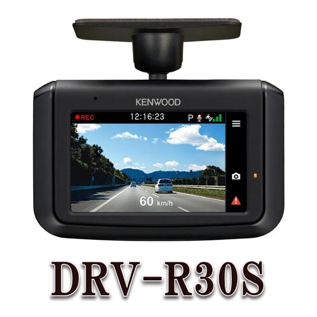 【未使用品】 KENWOOD ドライブレコーダー DRV-R30S JVCケンウッド（JVC KENWOOD） DRV-R30S 2.7V型高画質液晶パネル