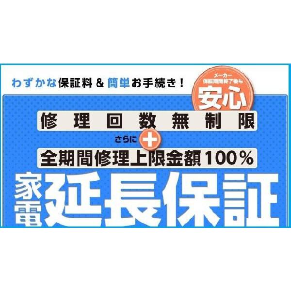 5年延長保証【60,001円〜80,000円（税込）の商品】｜yuukanoshizuku