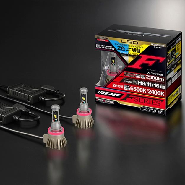 IPF 【IPF LED ポジションバルブ プレゼント！数量限定！】IPF F50DFLB
