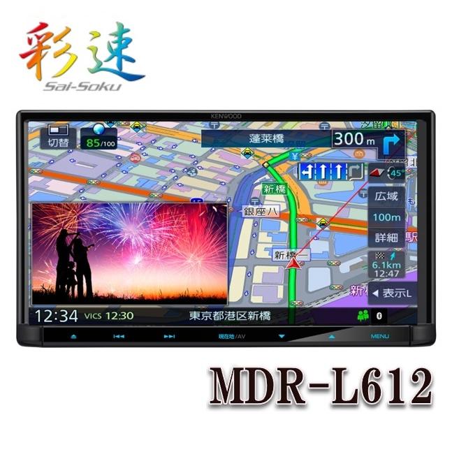 彩速ナビ MDR-L612 7V型 地上デジタルTVチューナー Bluetooth内蔵 HDMI 
