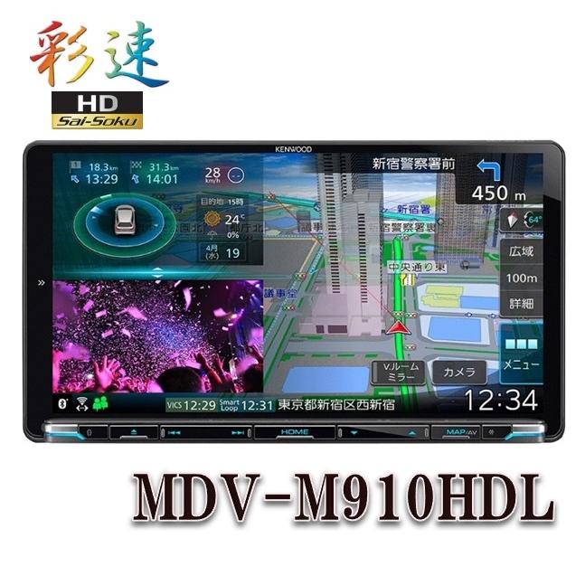 彩速ナビ MDV-M910HDL 9V型地上デジタルTVチューナー/ Bluetooth内蔵