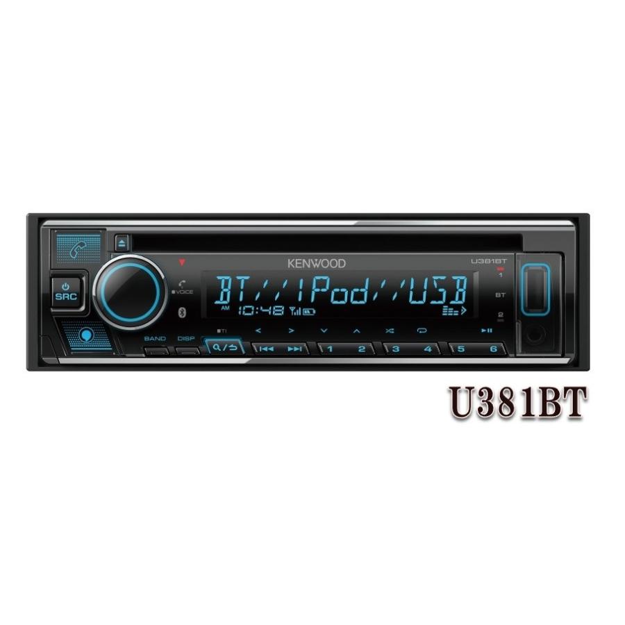 送料0円 再販ご予約限定送料無料 U381BT CD USB iPod Bluetoothレシーバー MP3 WMA AAC WAV FLAC対応 ケンウッド italytravelpapers.com italytravelpapers.com