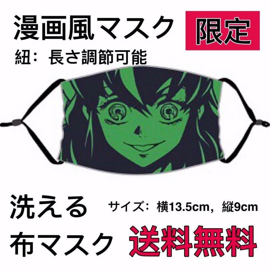 漫画キャラクターマスク 仮装 コスプレ イベント コスチューム 小物 おもしろ雑貨 女性用 変装 子ども用 パーティーグッズ 男性用 大人用 有名人芸能人