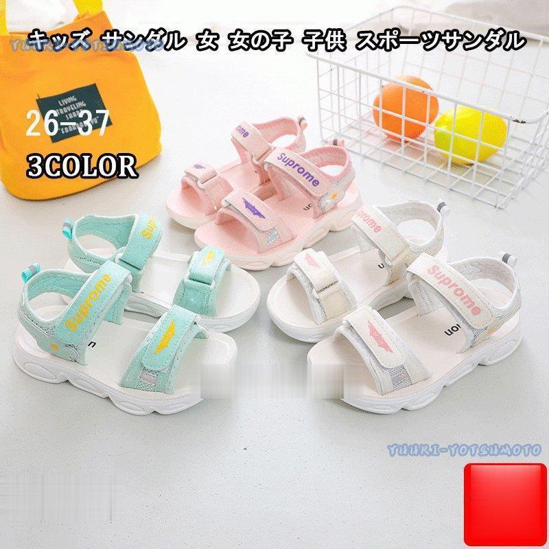 キッズ サンダル 女 女の子 子供 子ども リボン スポーツサンダル ビーチサンダル かわいい おしゃれ 歩きやすい サイズ調節可 再再販