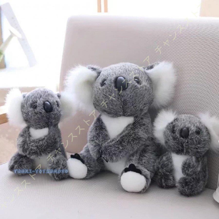 グレー コアラ ぬいぐるみ ふわふわ 可愛いコアラ 抱きまくら もちもち カワイイ 赤ちゃん おもしろ お誕生日プレゼント 縫い包み クッション 癒し 彼女彼氏へ Ll0605 Tsswo38 四元優希 通販 Yahoo ショッピング