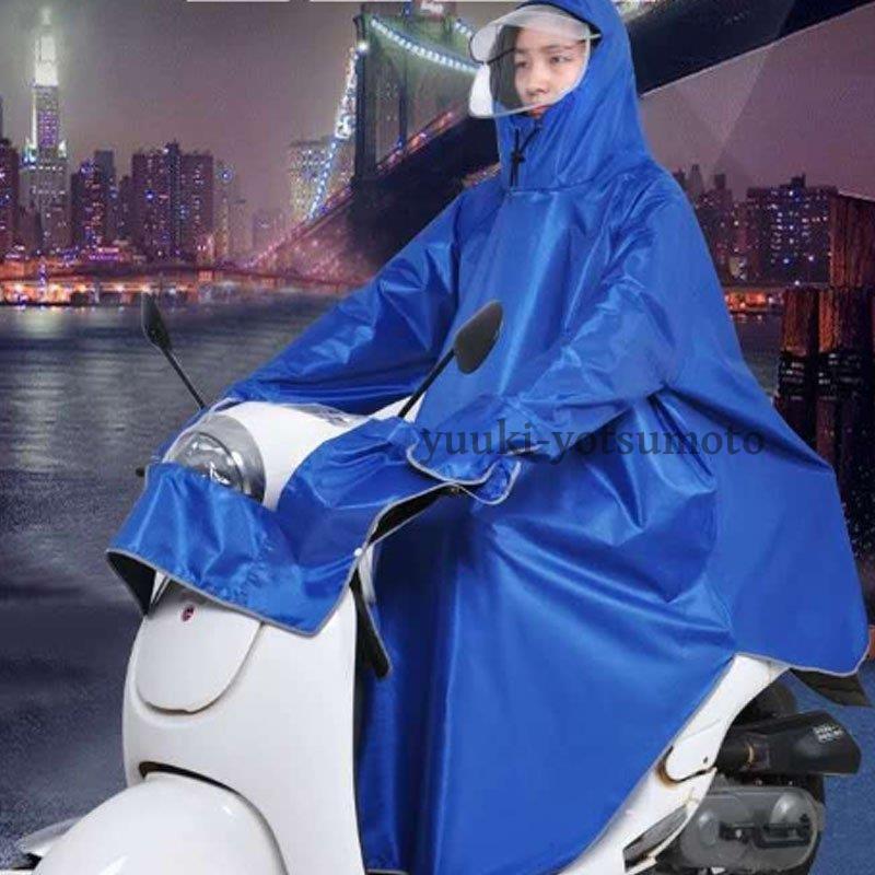 レインコート ロング 自転車 ポンチョ レインポンチョ レディース 袖あり レインウェア バイク 雨合羽 大きめ おしゃれ Ll0816 Zah50 四元優希 通販 Yahoo ショッピング