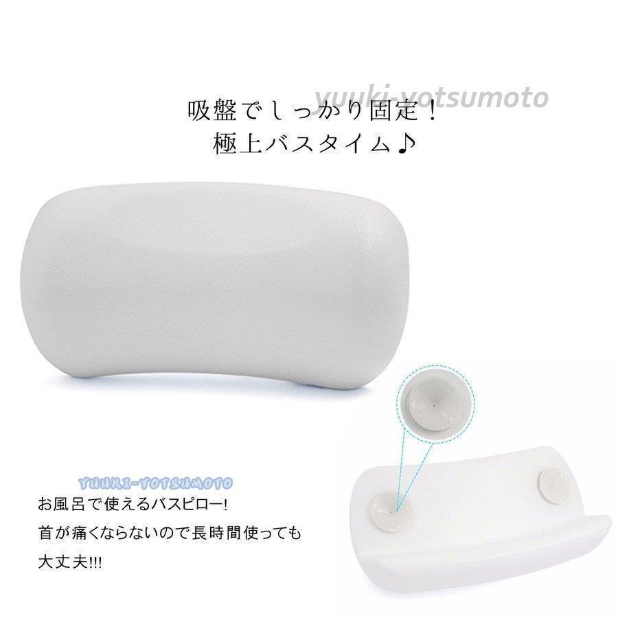 お風呂 まくら バスピロー お風呂枕 おしゃれ お風呂グッズ リラックス 吸盤 首 背中 頭 安眠 浴槽 滑り止め付き 入浴 おうち時間 父の日 プレゼント ギフト Ll0902 Bfsale490 四元優希 通販 Yahoo ショッピング