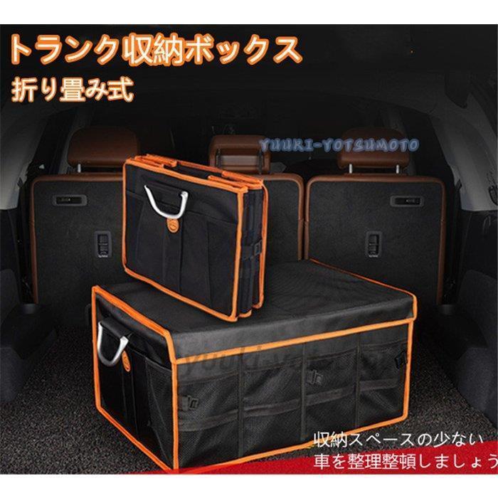 トランク 収納ボックス 折り畳み 大容量 多機能 最大90 オフ 持ち手付き トランク収納 車載用 車用品 収納ケース 車中泊グッズ 収納ポケット 後部座席収納