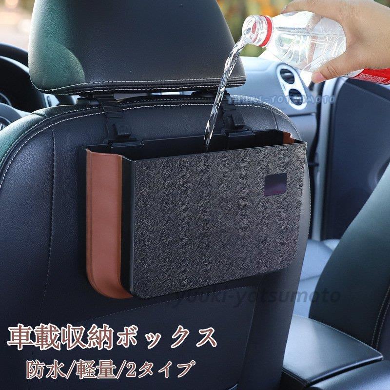 車内用品 車載用 車 ゴミ箱 ごみ箱 ボックス 小物入れ ドアポケット シートバックポケット フック 便利 倒れない ブラック 2個セット Drat1exfkn 自動車 allgolf Com