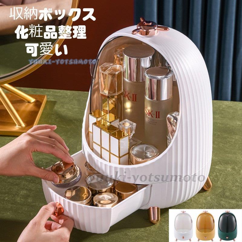 安い新作 メイクボックス 化粧品 整理 収納ボックス スキンケア用品 防塵 コスメボックス メイクケース インテリア 大容量 可愛い 収納 コスメ収納 美容 浴室 プレゼント Ll0902 Fssjt1057 四元優希 通販 Yahoo ショッピング 販売販売 Pariwisata Manggaraikab Go Id