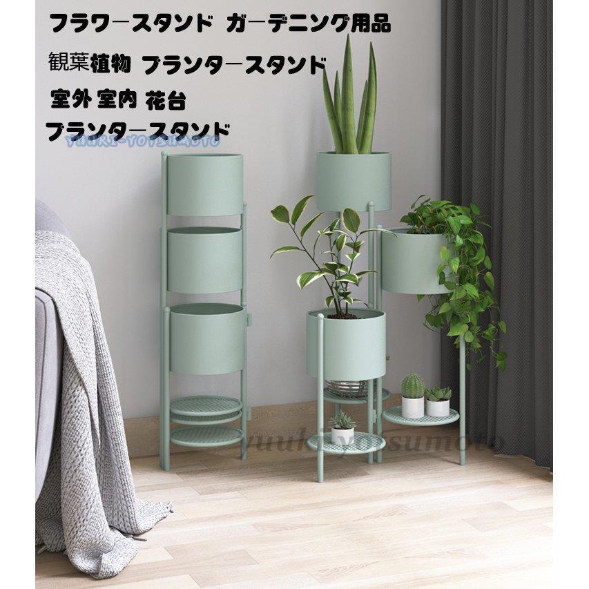 プランタースタンド 鉢植え台 ガーデニング 園芸 物置き 一人暮らし 新生活 植物 フラワースタンド 花台 雑貨 北欧 プランターラック 庭造り おしゃれ ラック Ll0902 Fssjt1246 四元優希 通販 Yahoo ショッピング