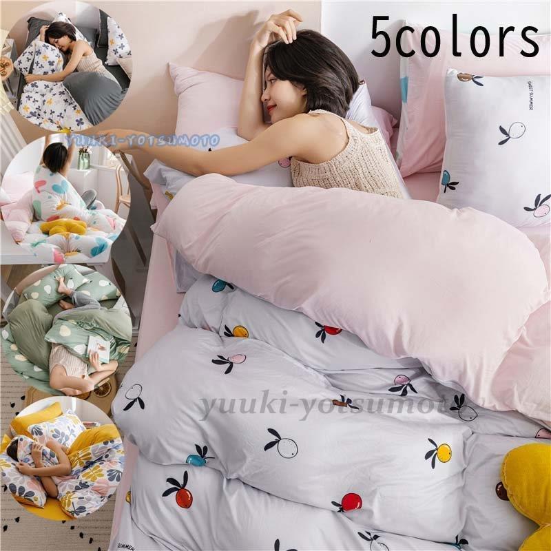 ショッピング通販 3点セット 掛け布団カバー 敷き布団カバー ボックスシーツ 枕カバー おしゃれ 寝具セット 抗菌 防臭 新生活 ベットカバー 肌に優しい 布団カバーセット 花柄 Ll0902 Fssjt86 四元優希 通販 Yahoo ショッピング セールお得なキャンペーンも