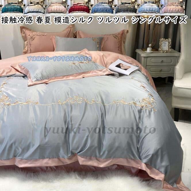 安い 直営通販サイト 可愛い ベッドカバー 布団カバー 4点セット 掛け布団カバー 敷き布団カバー ボックスシーツ 寝具カバー 新生活 ベッド用品 枕 カバー 北欧風 セミダブル ダブル Ll0902 Fssjt980 四元優希 通販 Yahoo ショッピング 大特価市 Livinginmalta Com