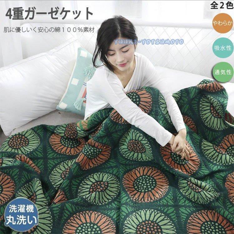 ワンピースの通販 4重 ガーゼケット シングル お昼寝 洗える 夏用 0 230cm 綿100 花柄 夏 肌掛け おしゃれ 寝具 通気 吸水 タオルケット コットン ソファー 冷房対策 Ll0914 Glcarpet228 四元優希 通販 Yahoo ショッピング っているショップをご Livinginmalta Com