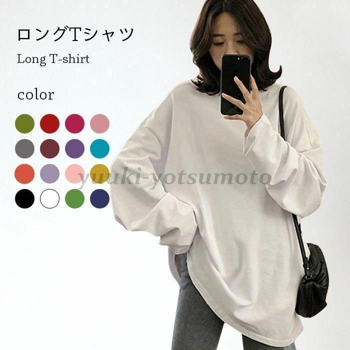 ロングtシャツ レディース Tシャツ ロング丈 長袖 ラウンドネック ドロップショルダー 無地tシャツ ゆったり ゆるtシャツ Ll0917 Hywn3 四元優希 通販 Yahoo ショッピング