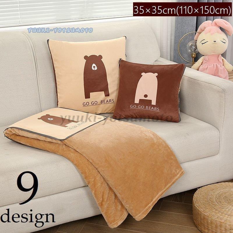 ブランケット クッション 毛布 2way 35x35cm 110x150cm 暖か やわらか 可愛い おしゃれ お昼寝 アウトドア 枕 クマ モチーフ Ll0917 Mglsn1640 四元優希 通販 Yahoo ショッピング