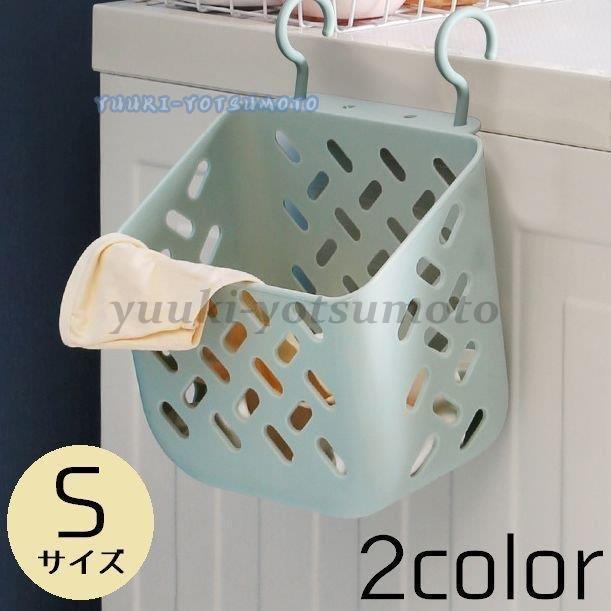 ランドリーバスケット 四角型 壁掛け ミニサイズ 洗濯かご カゴ 洗濯グッズ フック付き シンプル 仕分け 分類 小型 小物入れ 通気性 単色 生活雑 Ll0917 Mglsn359 四元優希 通販 Yahoo ショッピング
