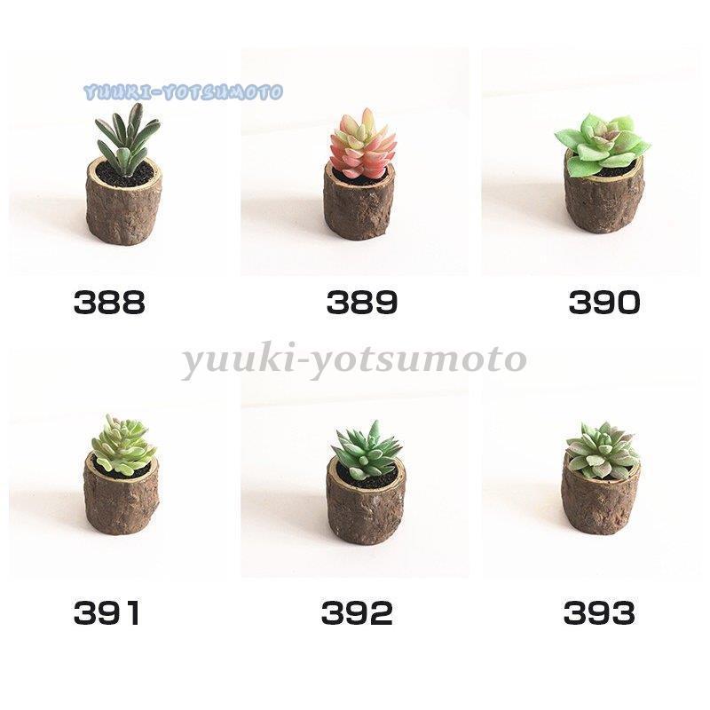 人工観葉植物 フェイクグリーン フェイク観葉植物 造花 多肉フェイクグリーン サボテン 多肉植物 リアル ミニポット 切り株ポット ミニサイズ 枯れな Ll0917 Mglsn635 四元優希 通販 Yahoo ショッピング