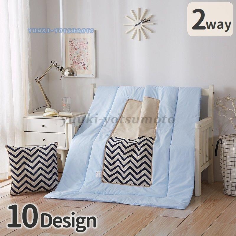 ブランケット クッションになる 2way 枕 寝具 お昼寝 掛け布団 毛布 折りたたみ 収納 ファスナー 膝掛け おしゃれ 車 アウトドア インテリア Ll0917 Mglsn762 四元優希 通販 Yahoo ショッピング